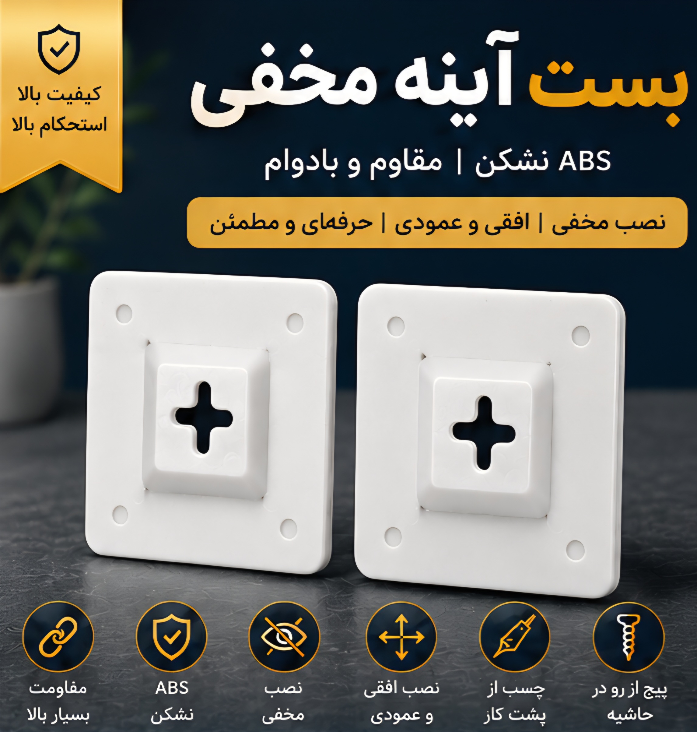 بستینو
